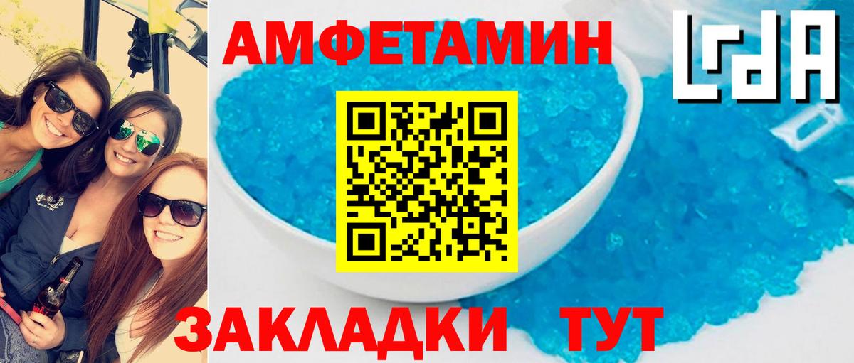 АМФЕТАМИН  АМФЕТАМИН 97%  Вход с VPN  Ногинск 