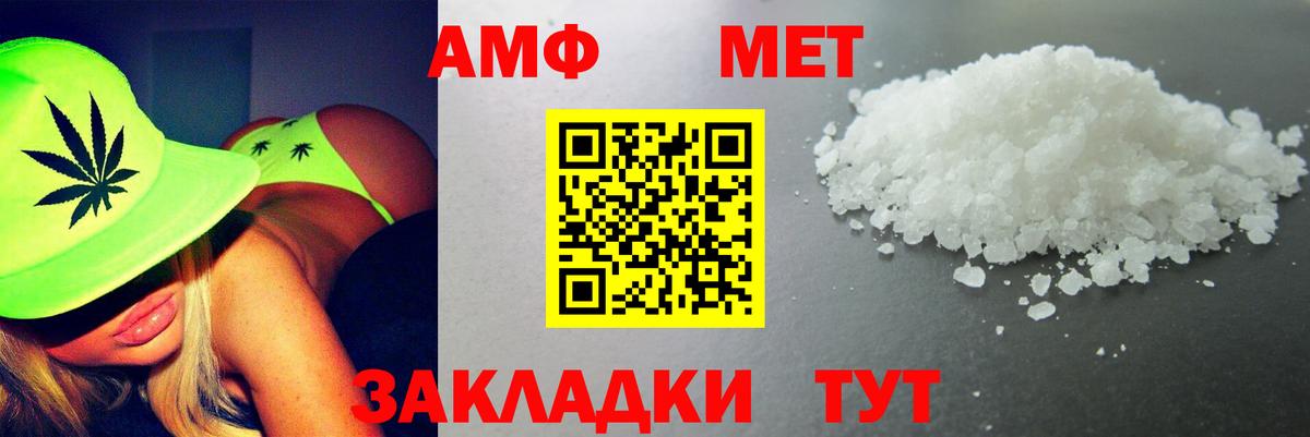 АМФЕТАМИН VHQ Ногинск