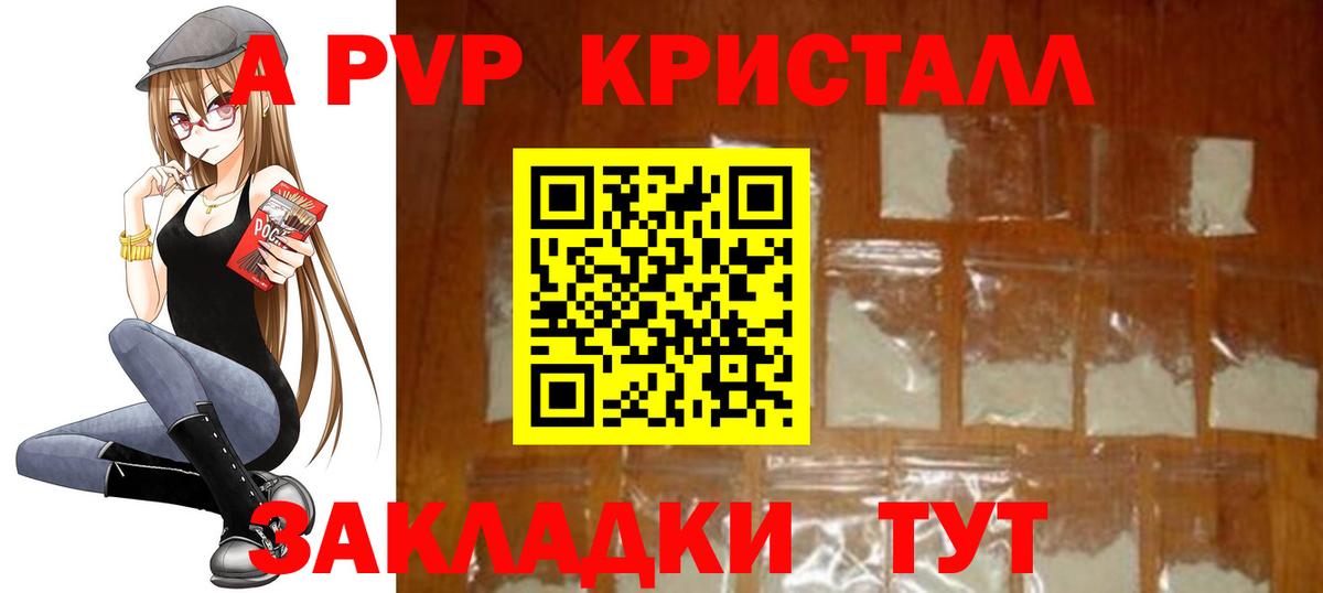 Alpha-PVP крисы CK  Вход с VPN  A PVP СК КРИС  APVP  Ногинск 