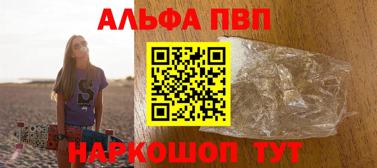A-PVP мука Ногинск