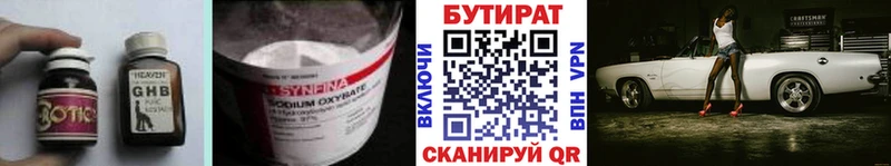 наркотики  Ногинск  Бутират 99% 