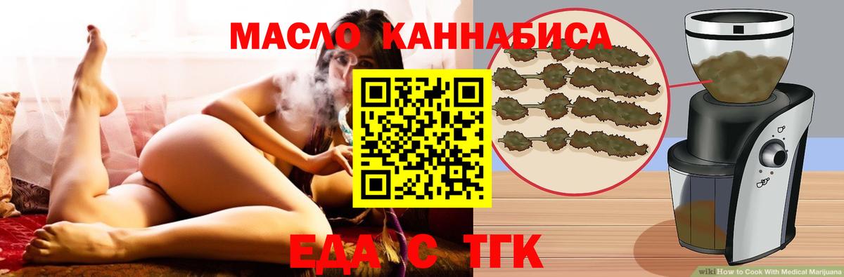 Ногинск  Печенье с ТГК марихуана  Вход с VPN 