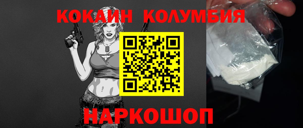 Кокаин Перу Ногинск