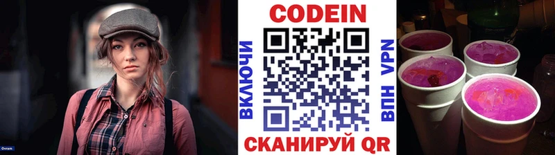 гидра tor сколько стоит Ногинск Кодеиновый сироп Lean Purple Drank