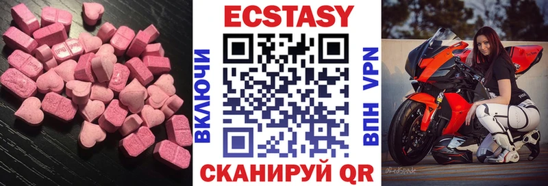 Ecstasy таблы  Ногинск 