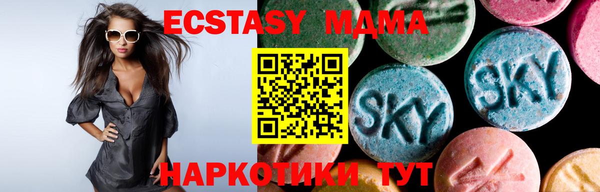 Ногинск  ЭКСТАЗИ  Вход с VPN  ЭКСТАЗИ TESLA  Экстази 280 MDMA 