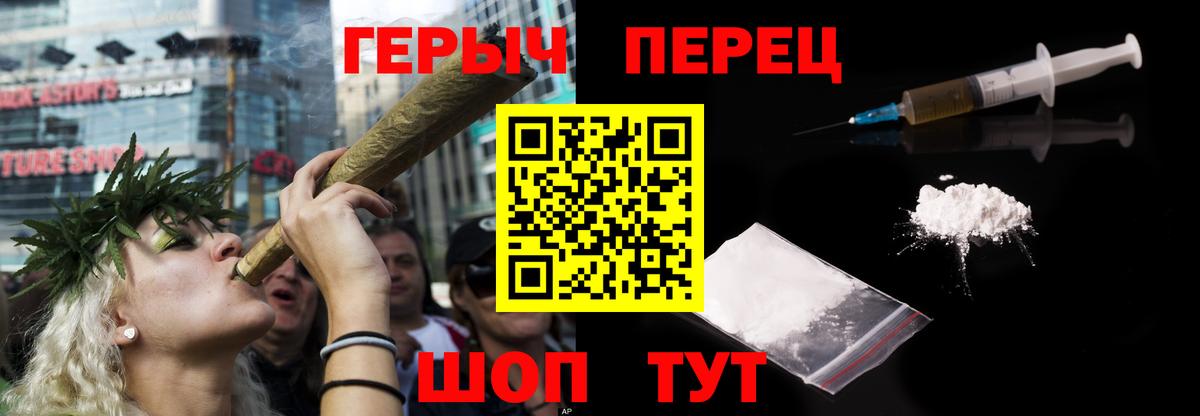ГЕРОИН герыч  Героин  Ногинск  Вход с VPN 