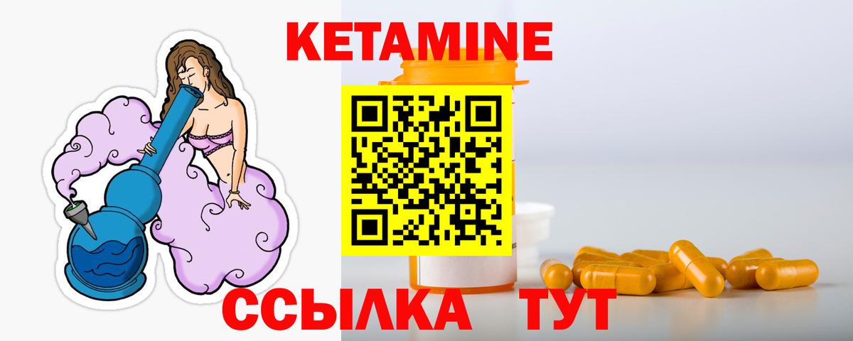 Кетамин VHQ  КЕТАМИН ketamine  Ногинск  Вход с VPN 