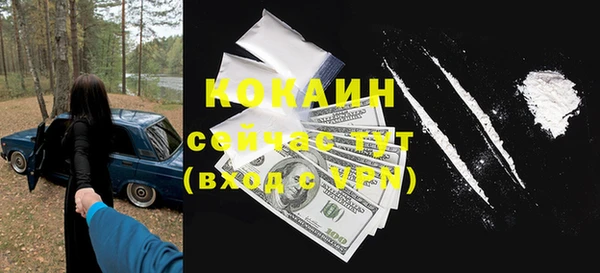 кокаин Арсеньев