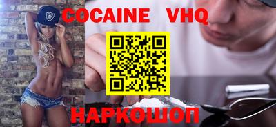 кокаин перу Ставрополь