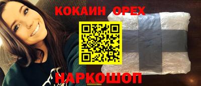 кокаин перу Ставрополь