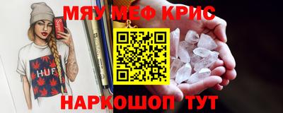 мефедрон Среднеуральск