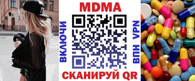 МДМА молли  Ногинск 