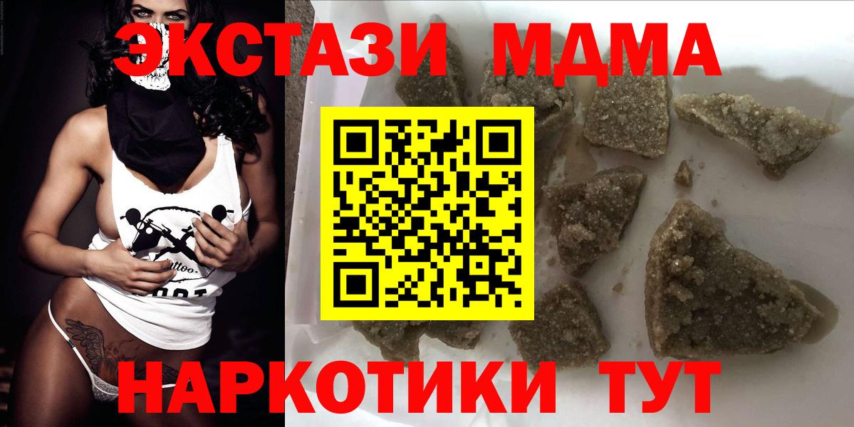 Ногинск  MDMA VHQ  Вход с VPN 