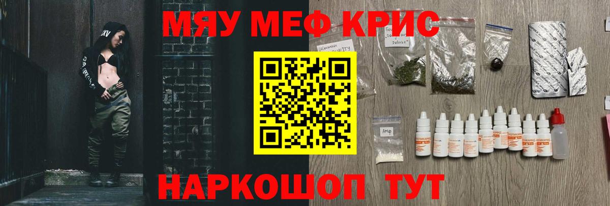 Меф  Ногинск