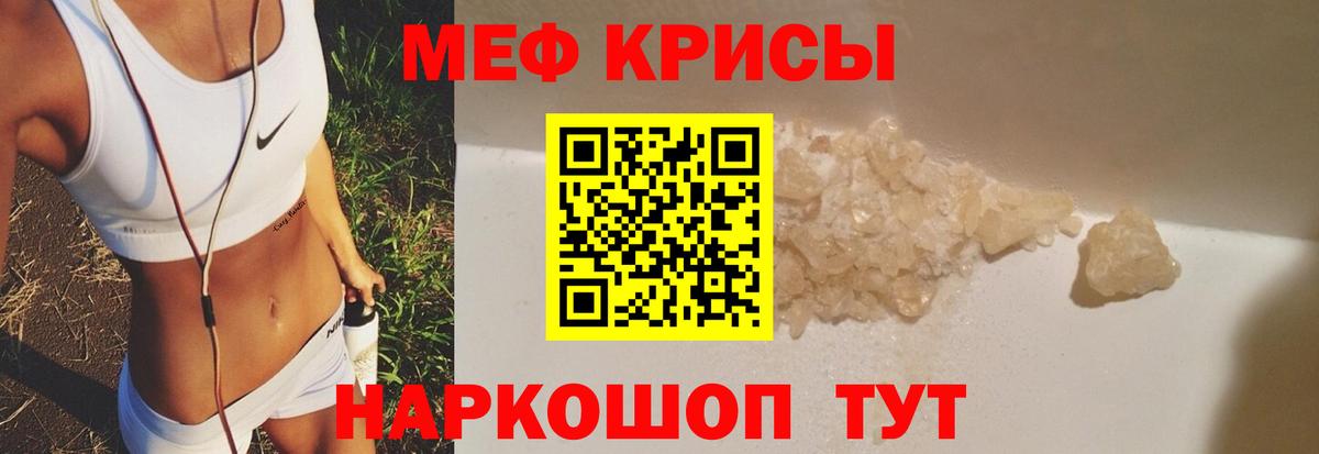 Мефедрон  Вход с VPN  Мефедрон  МЕФ 4 MMC  Ногинск 