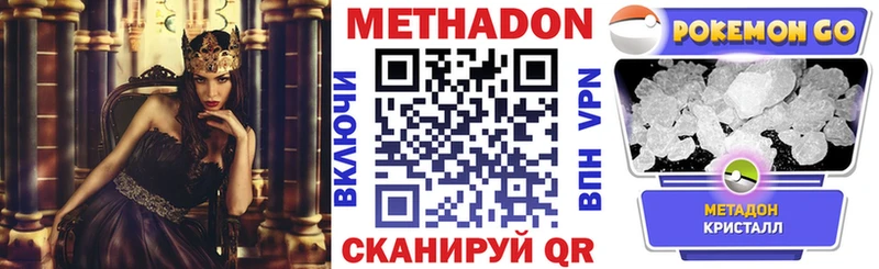ссылка на мегу зеркало Ногинск Метадон белоснежный