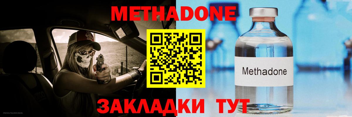 МЕТАДОН белоснежный  МЕТАДОН мёд  Ногинск  МЕГА сайт  Вход с VPN 