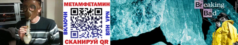 Метамфетамин мет  Ногинск 