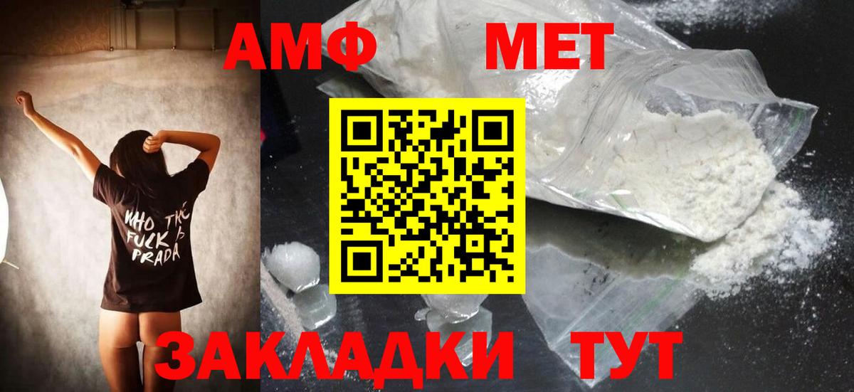 МЕТАМФЕТАМИН Декстрометамфетамин 99.9% Ногинск