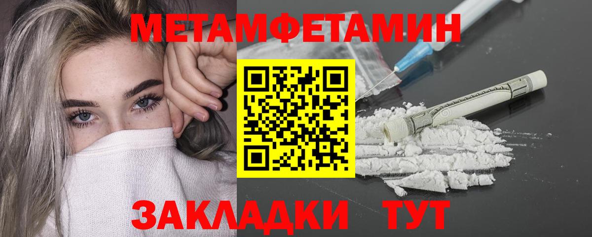 Первитин мет  Вход с VPN  Первитин мет  Ногинск 