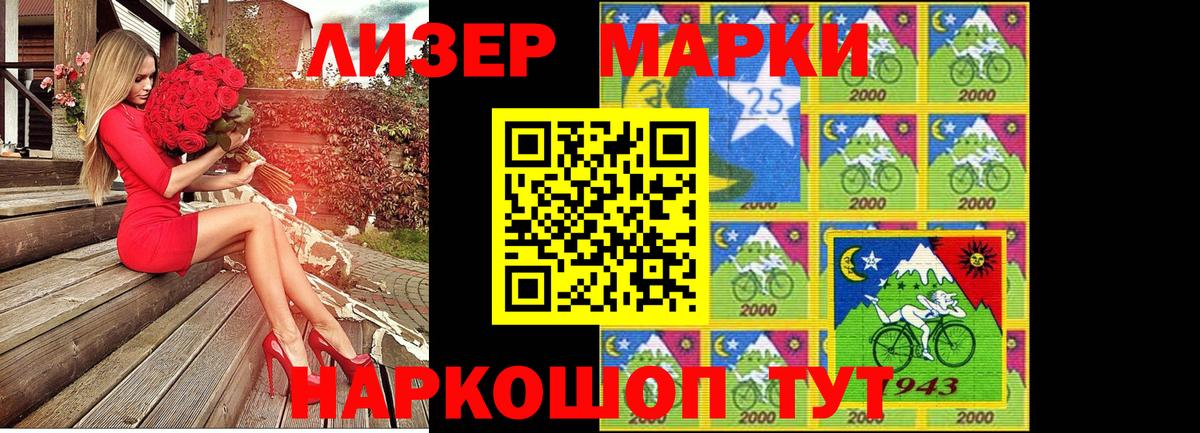 Наркотические марки 1,8мг  Марки N-bome  продажа наркотиков  Ногинск  Вход с VPN  Наркотические марки 1,8мг 