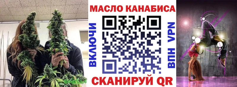 ТГК жижа  как найти   Ногинск 