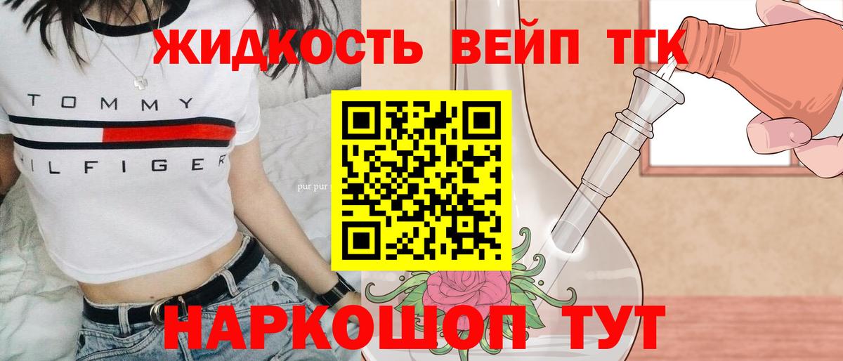 купить  цена  Вход с VPN  ТГК гашишное масло  Ногинск  Дистиллят ТГК Wax 