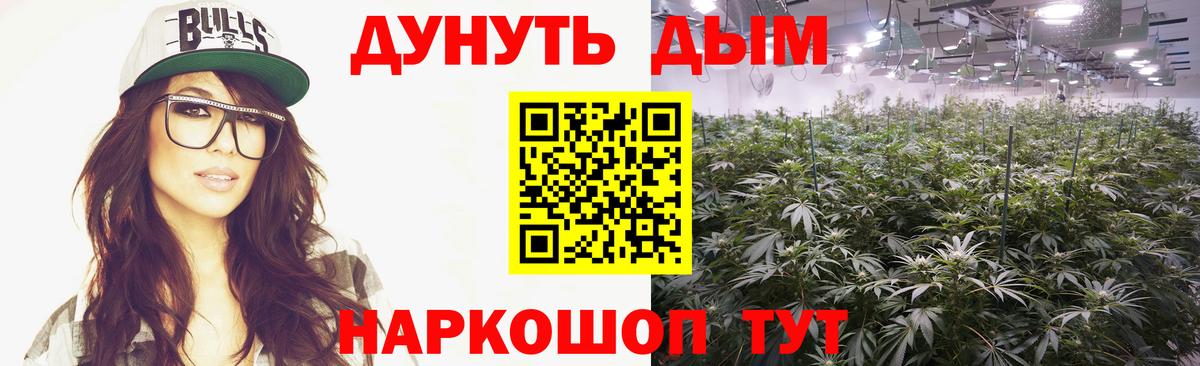 Ногинск  Шишки марихуана THC 21%  Конопля Amnesia  Вход с VPN  Бошки марихуана White Widow 
